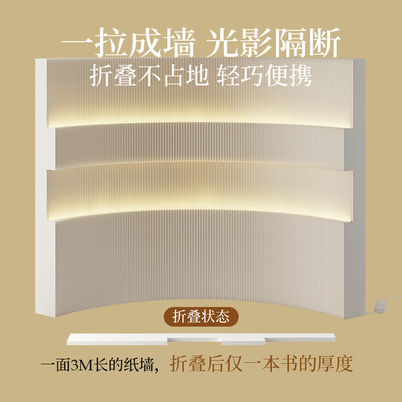 Partition Screen Divider - Mobiele scheidingswand van papier, kamerverdeler voor